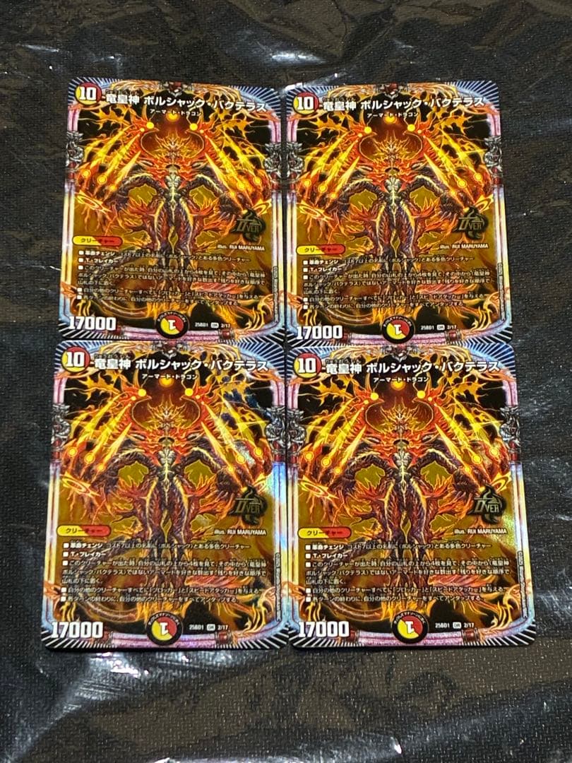 デュエマ リースボルシャック 雷座型 デッキ+@ 超本格構築 微高レート