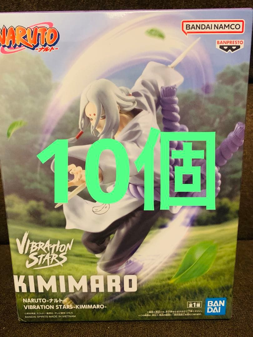 980 NARUTO VIBRATION STARS キミマロ　フィギュア