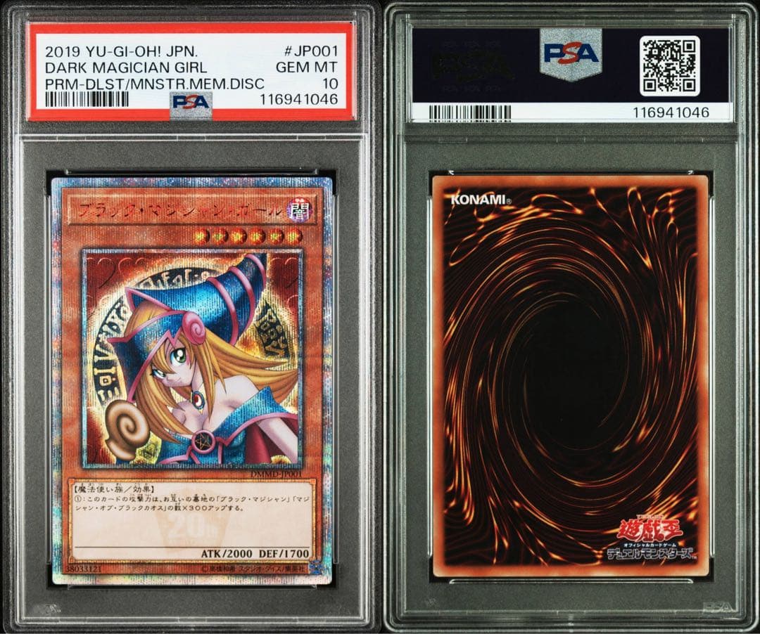 【 鑑定品 PSA10 】　極美品　ブラック・マジシャン・ガール　20th