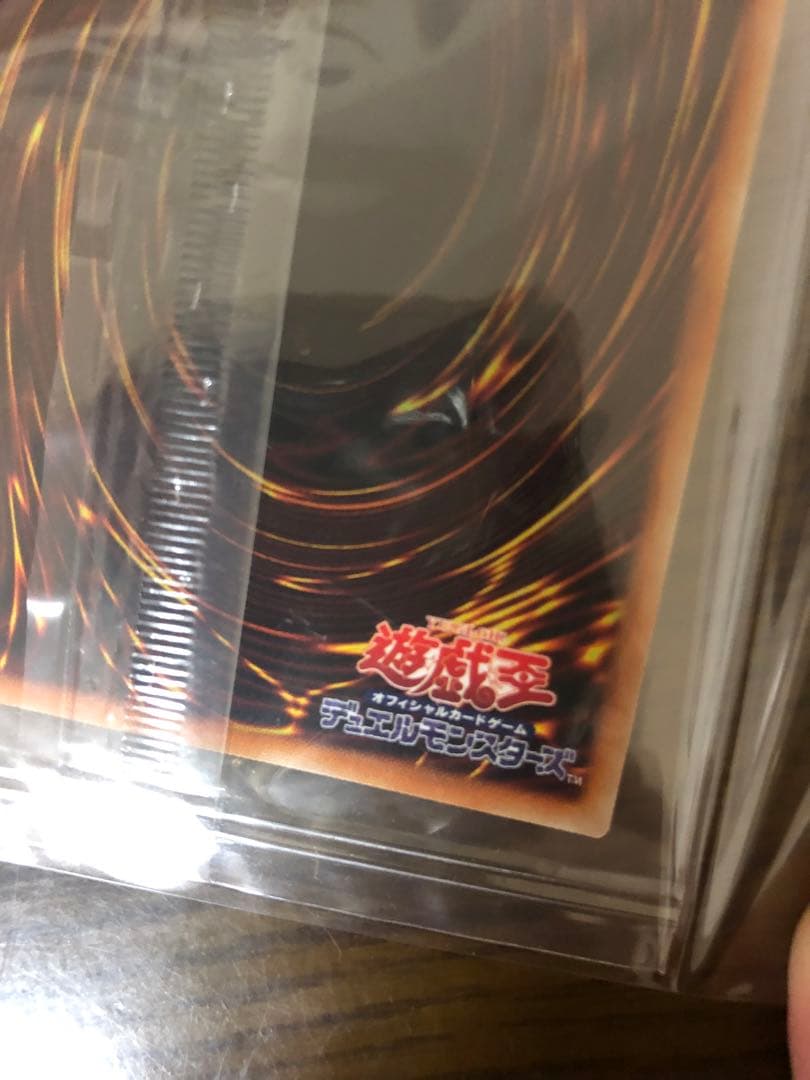 【期間限定】【最安値】遊戯王　青眼の白龍　プリズマティックシークレット　未開封