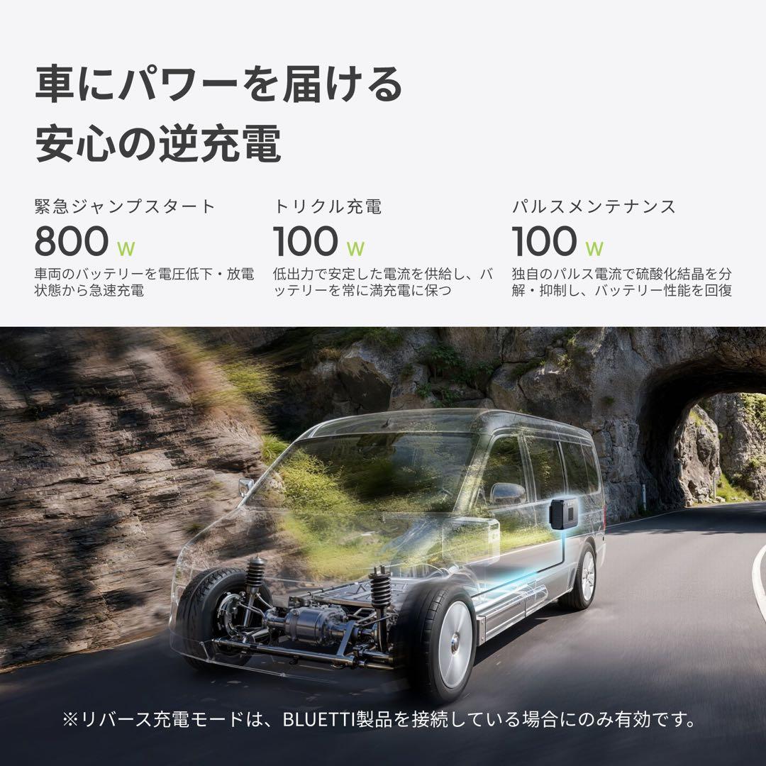 【2年保証】BLUETTI Charger 2 1200W 対応走行充電器