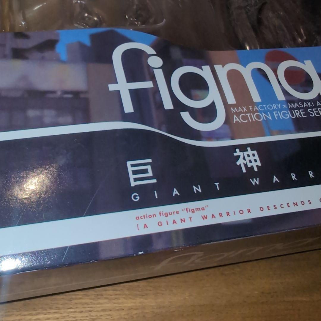 figma SP-043 巨神兵 フィギュア