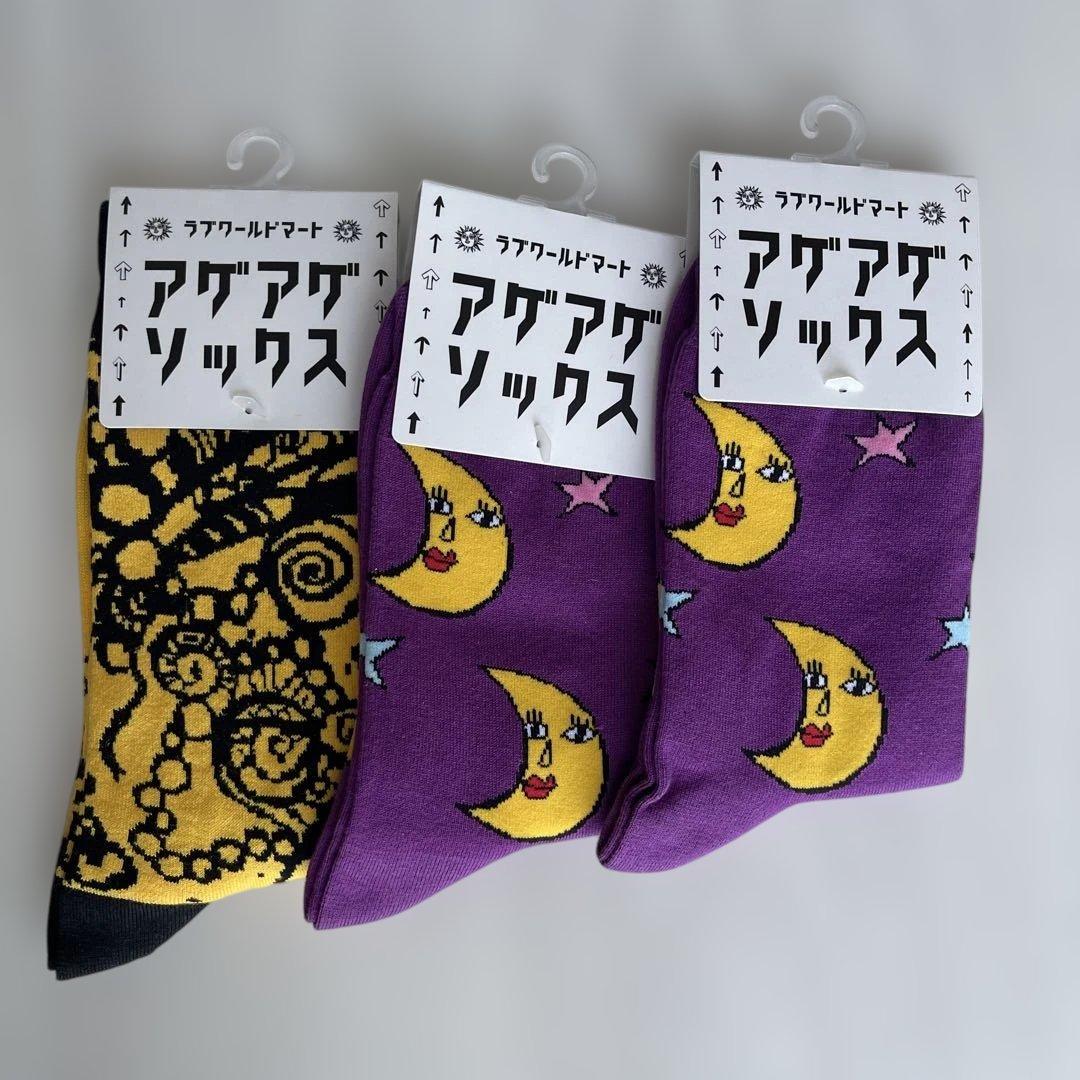 ラブ ワールド マート 健康王の重炭酸バス➕アイキン誕生日グッズ詰め合わせセット