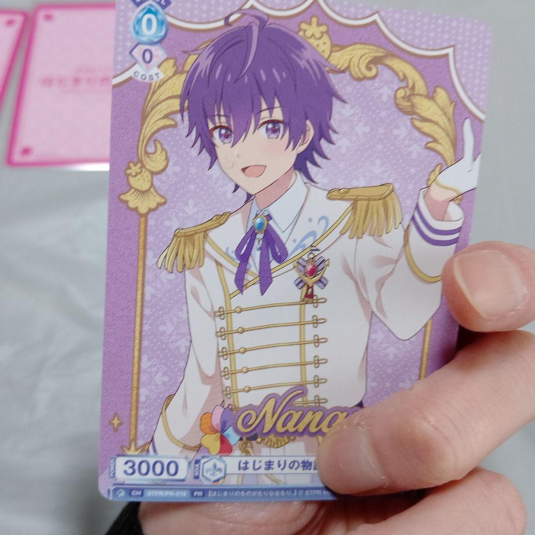 すとぷり まとめ売り 豪華おまけつき