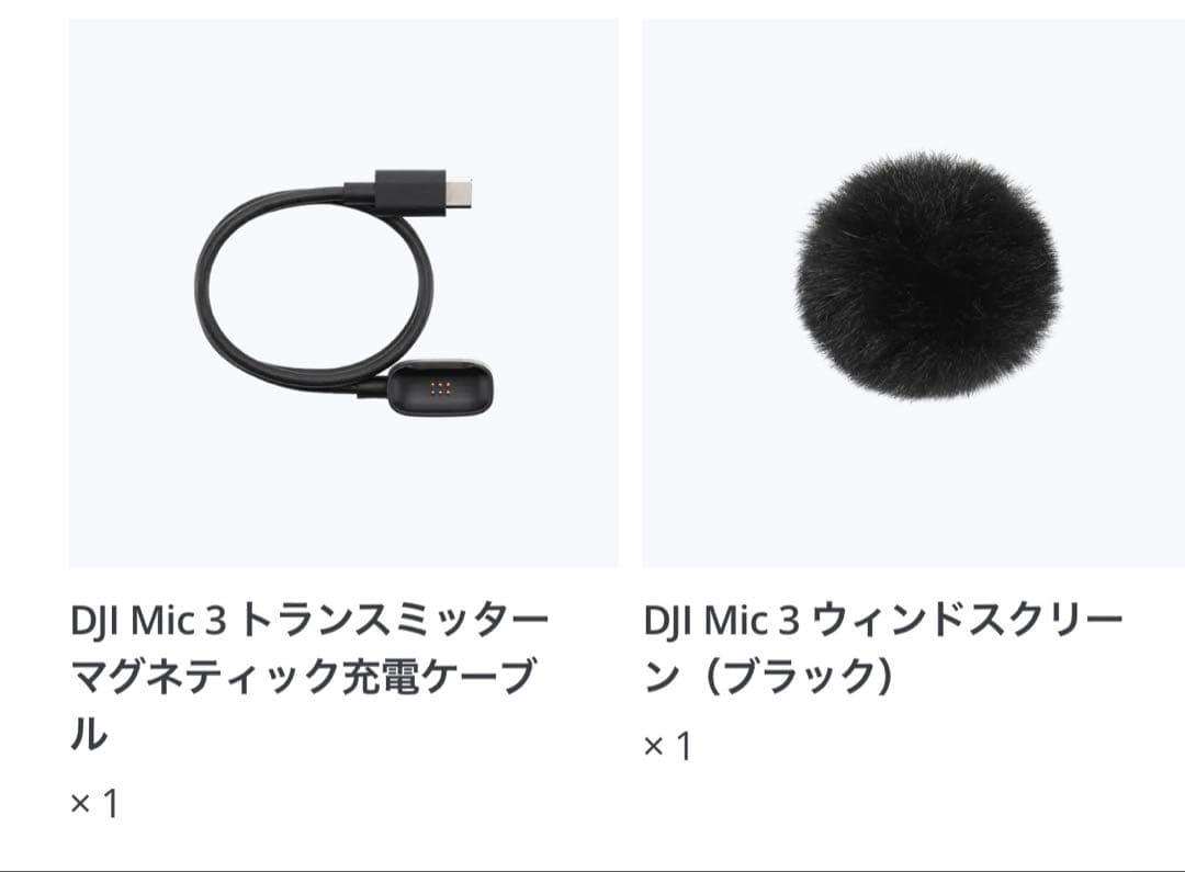 DJI Mic 3 トランスミッター 美品 付属品完備 ワイヤレスマイク
