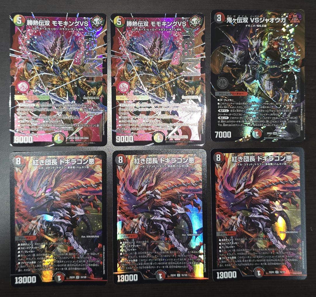 デュエキングWDreamM、ヒロインBest カードセット 8枚