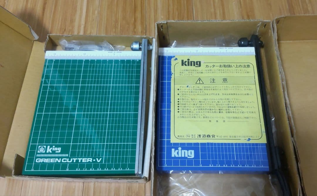 king カッター　裁断機　2台　ほぼ未使用　日本製