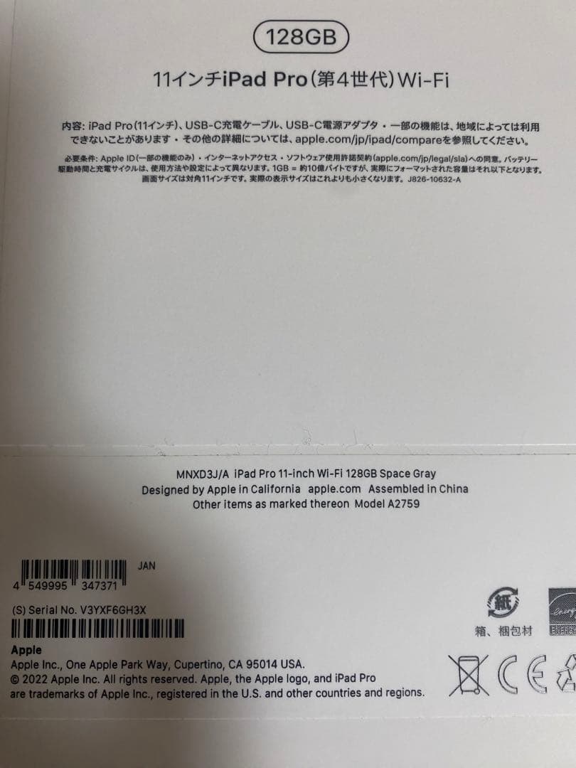 iPad Pro第4世代128G Wi-Fi　11インチスペースグレー値下げ不可