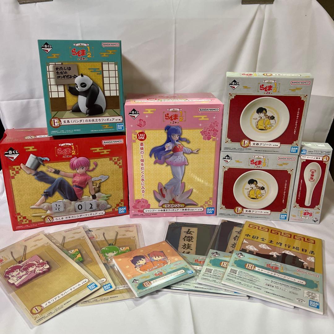 らんま1/2 一番くじ（ラストワン、Aらんま　E賞玄馬）まとめ売り