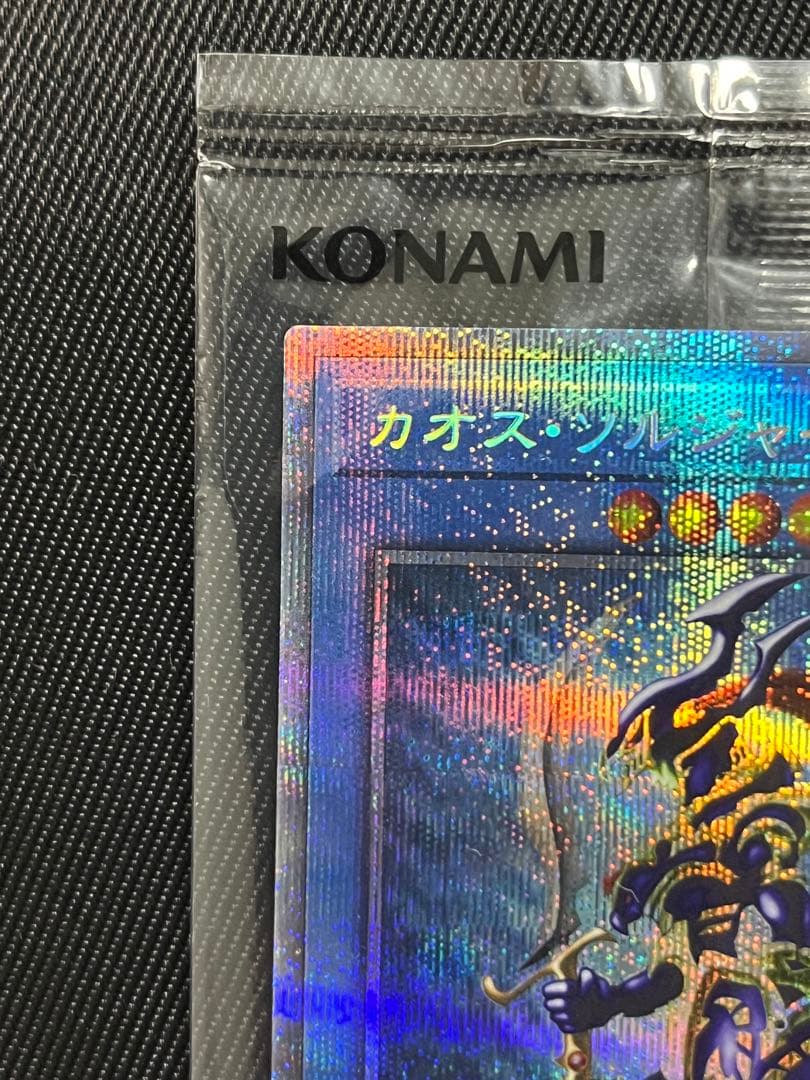 遊戯王　カオスソルジャー プリズマティックシークレットレア　未開封