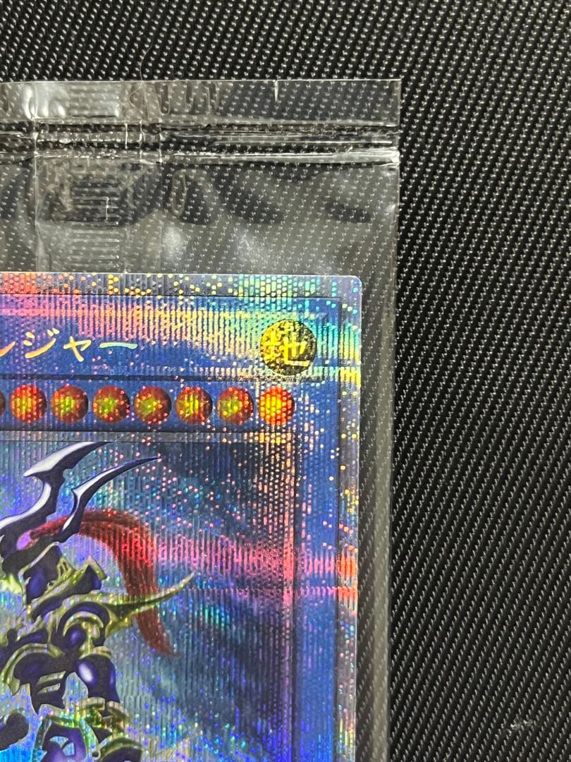 遊戯王　カオスソルジャー プリズマティックシークレットレア　未開封