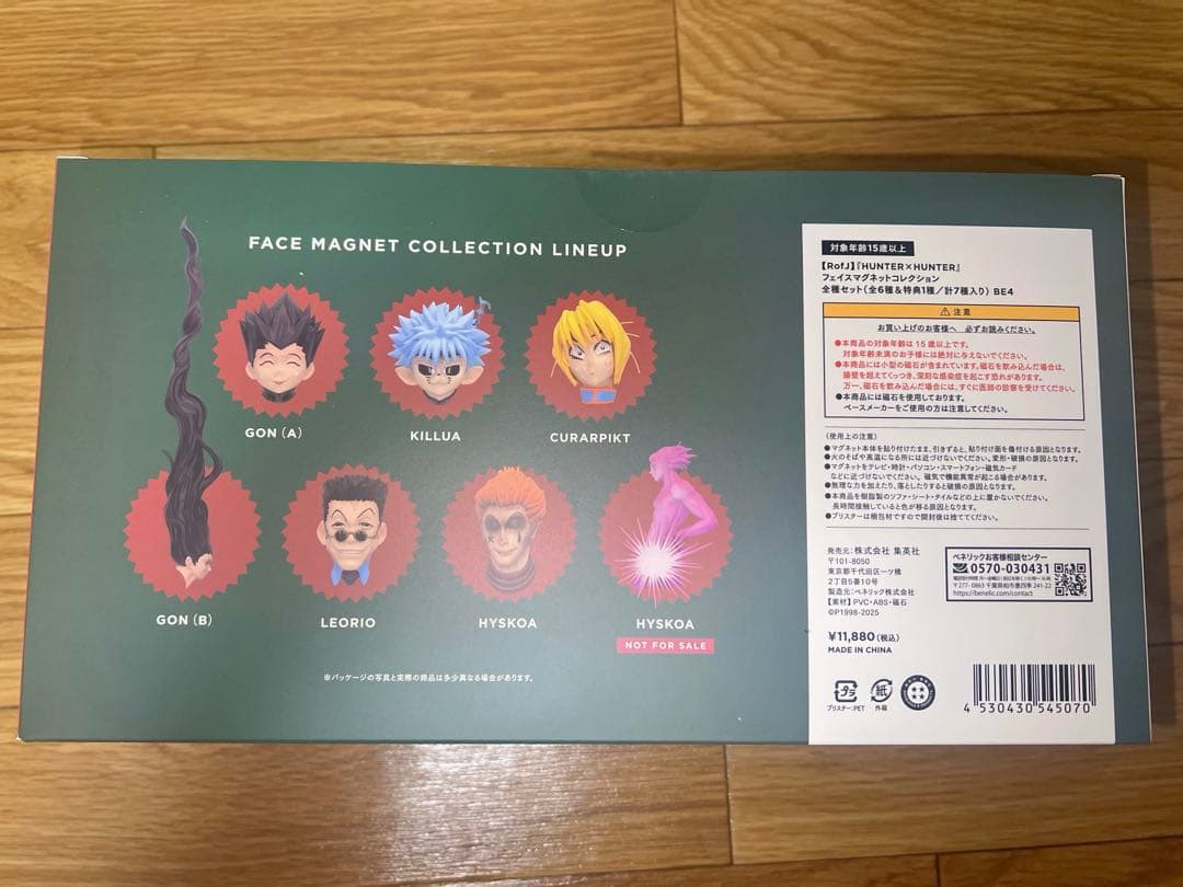 フェイスマグネット コレクション BOX HUNTER×HUNTER RofJ
