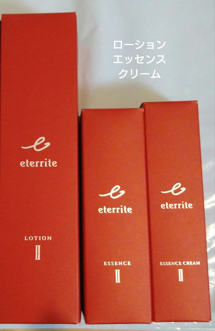 シャルレ　エタリテ基礎化粧品セット