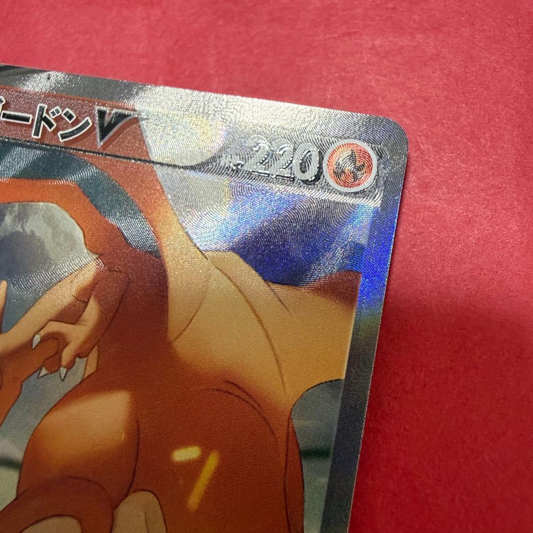 新品 ポケモン ポケモンカード リザードン v sa 加工ズレ エラーカード