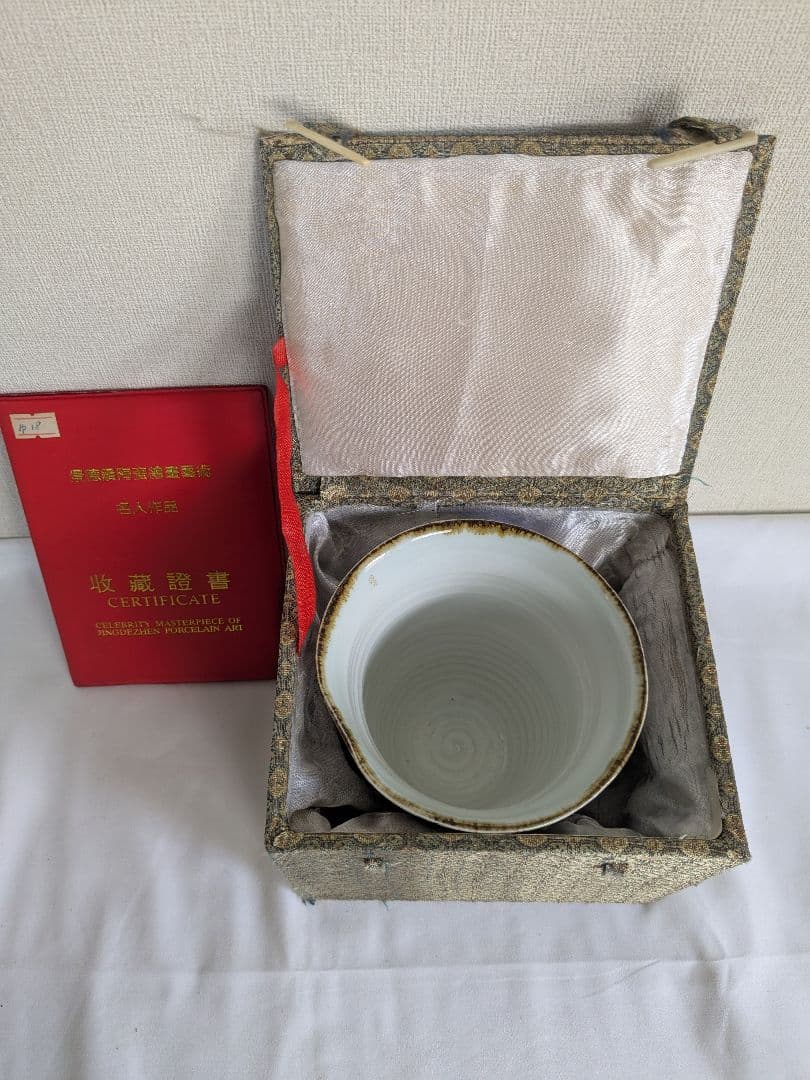 景徳鎮 陳敏 花瓶
