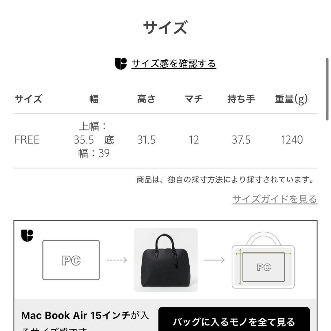 UNITED ARROWS ビジネスバッグ　トートバッグ