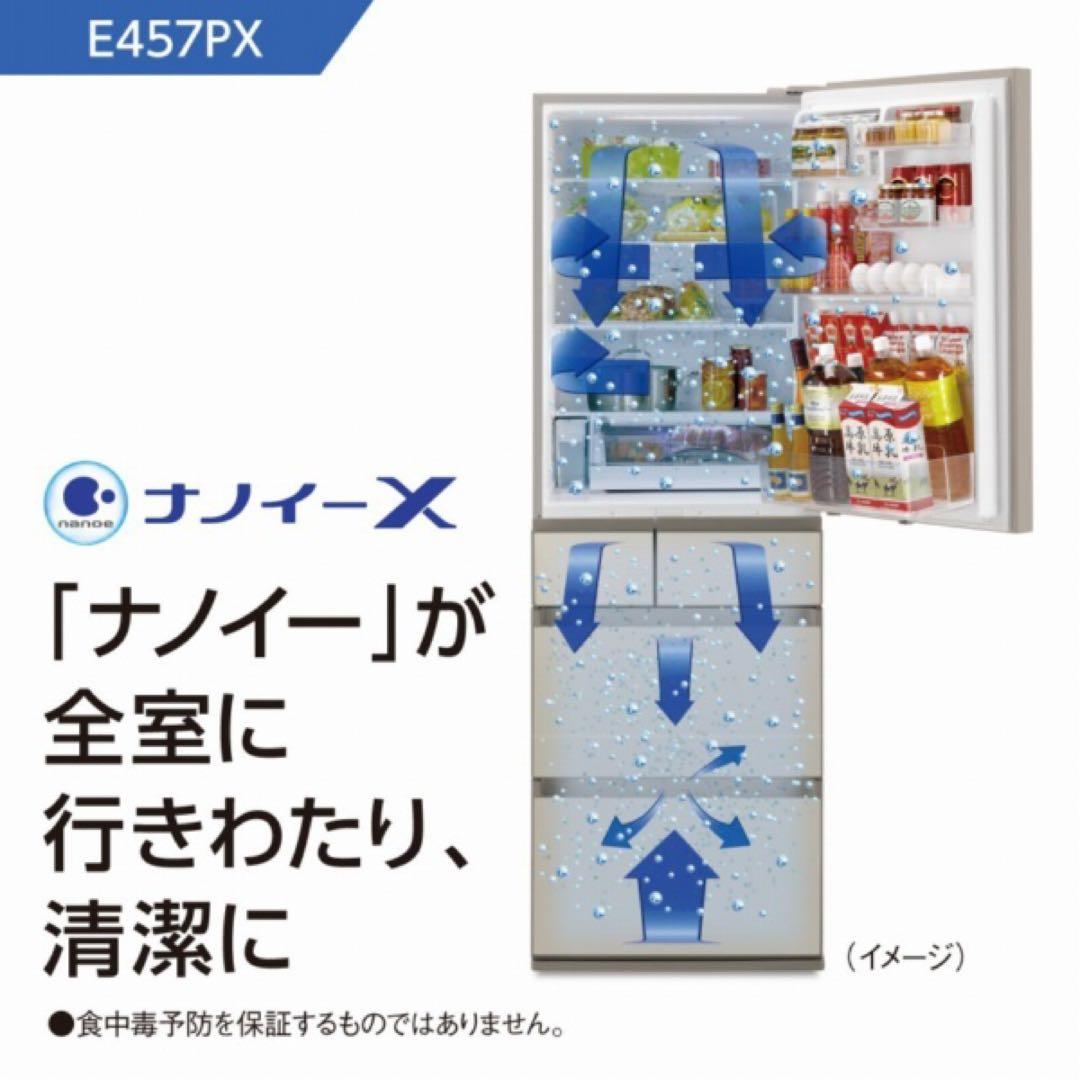 送料込みPanasonic NR-E457PXL-W冷蔵庫450L 2021年製