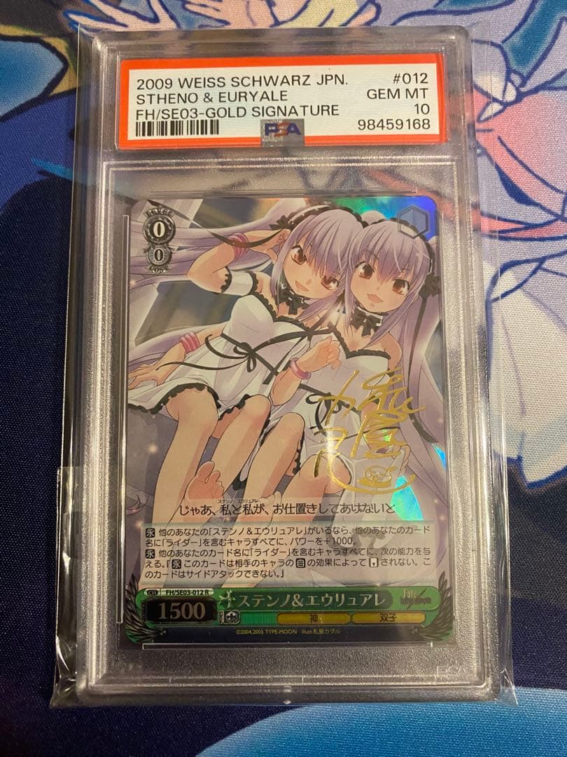ステンノ＆エウリュアレ　R サイン　PSA10