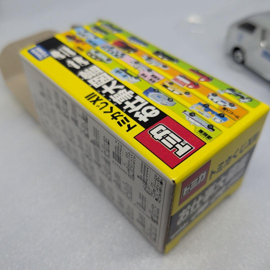 トミカくじ お仕事大図鑑 トヨタハイエース 佐川急便