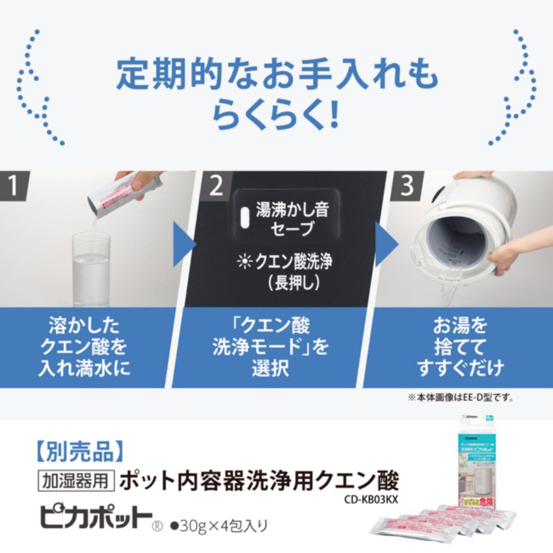 アメトーーク家電芸人セット登場！最新 象印 加湿器 EE-TB60-BM 新品
