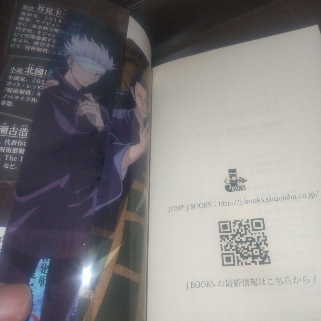 呪術廻戦 全巻セット 1-30巻 全巻初版