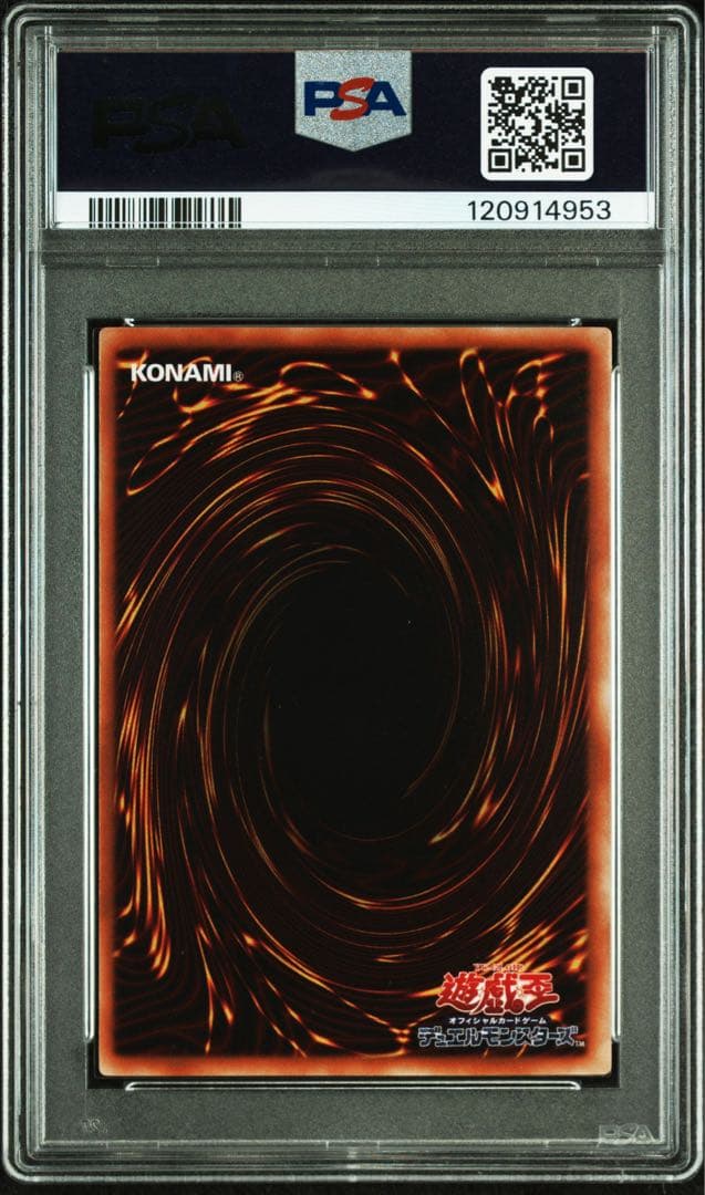 鑑定品 PSA10 極美品　最安値　真紅眼の黒竜　二期　パラレル　PG-09