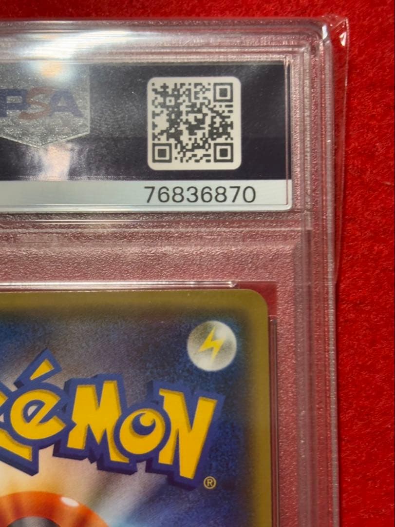 【2枚セット】リーリエ プロモ PSA10 コスモッグ PSA10