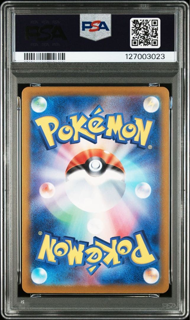 PSA10 マスカーニャex SAR ニャローテAR ニャオハAR 【3連番】