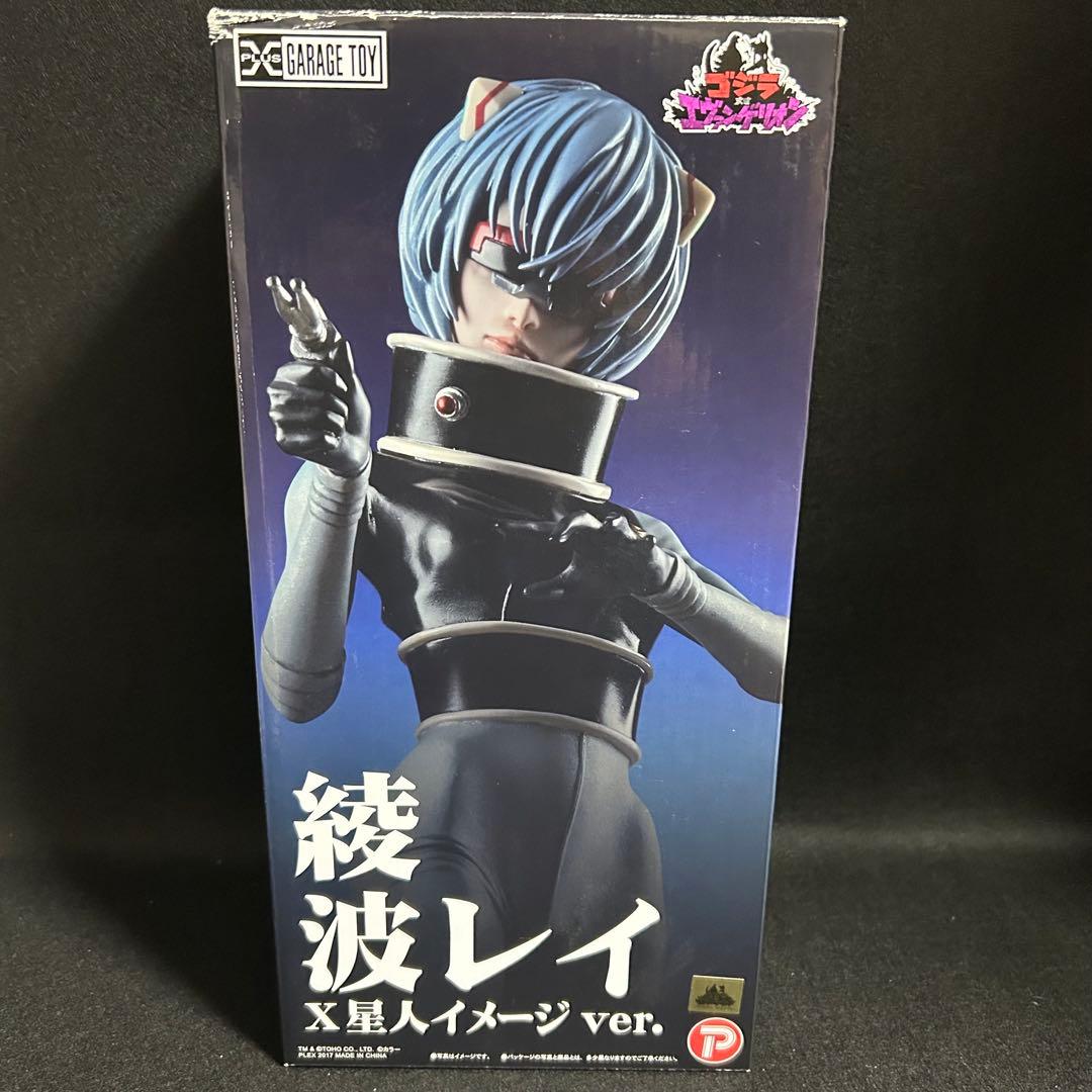 綾波レイ X星人 「ゴジラ対エヴァンゲリオン」 東宝30cm フィギュア
