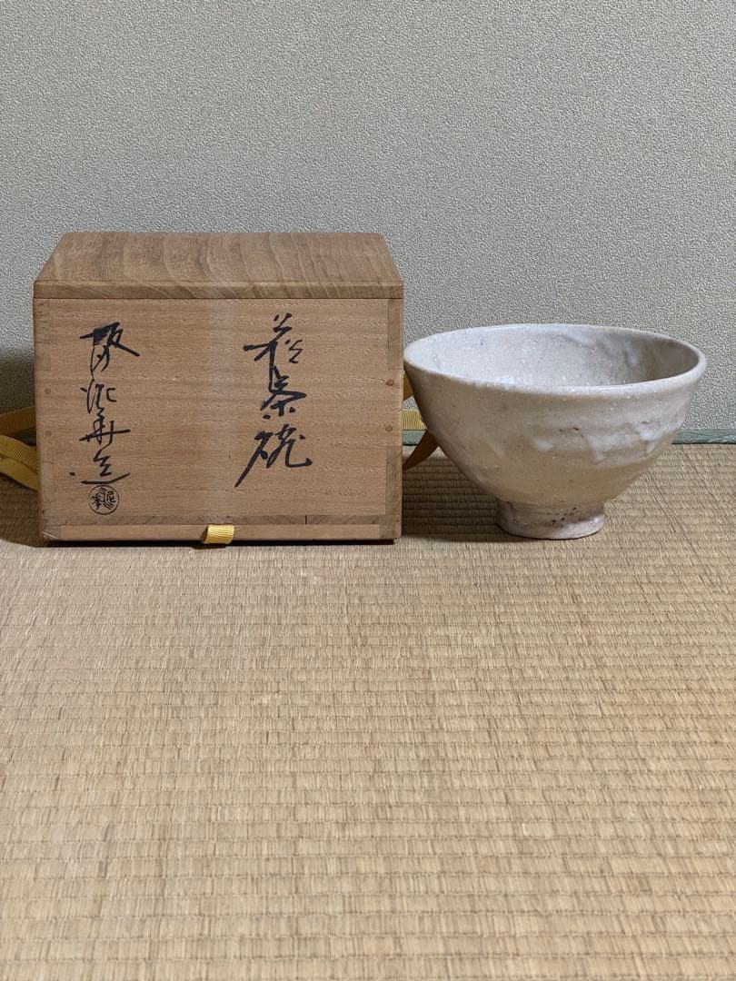 坂田泥華　萩茶碗