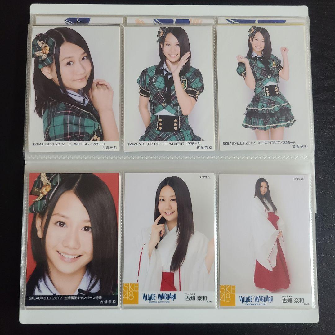 おもち様確認用　古畑奈和さんその1