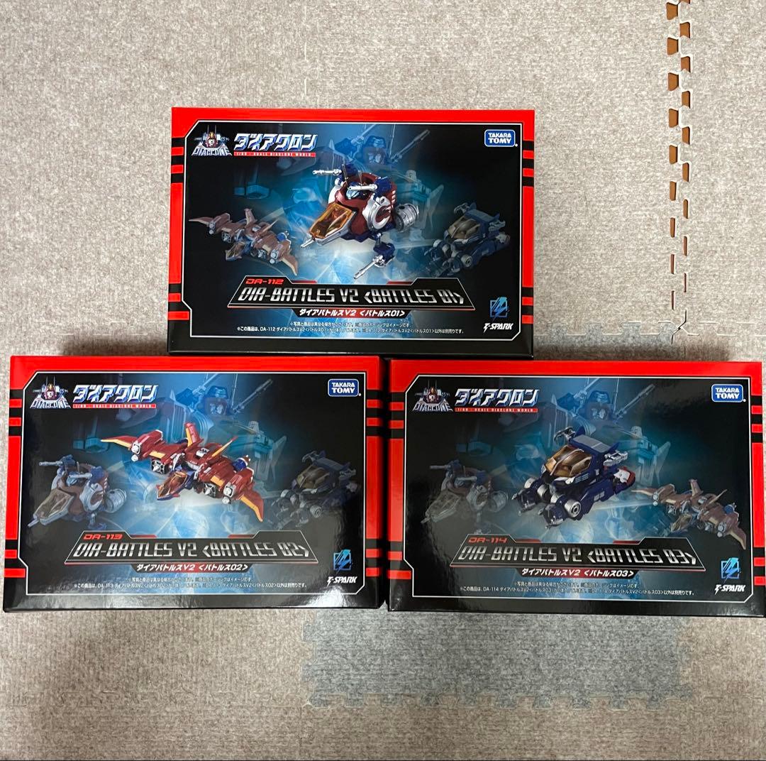 ダイアクロン DA-112 DA-113 DA-114 ダイアバトルスV2