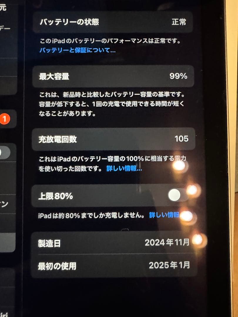 iPad mini（第7世代:256GB）Wi-Fi＋Cellularモデル