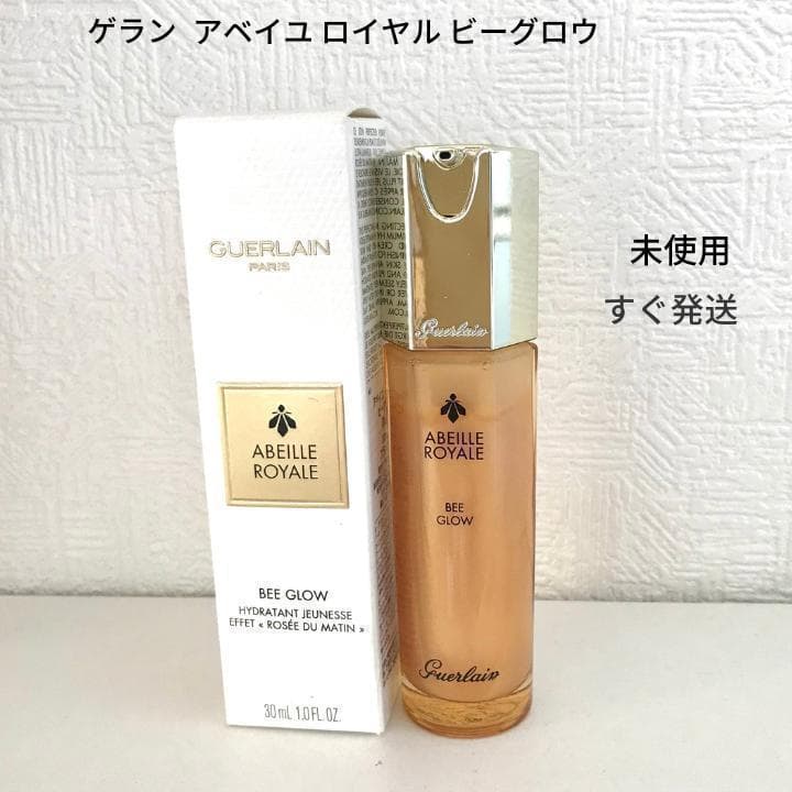 未使用 ゲラン アベイユ ロイヤル ビーグロウ 30ml　乳液