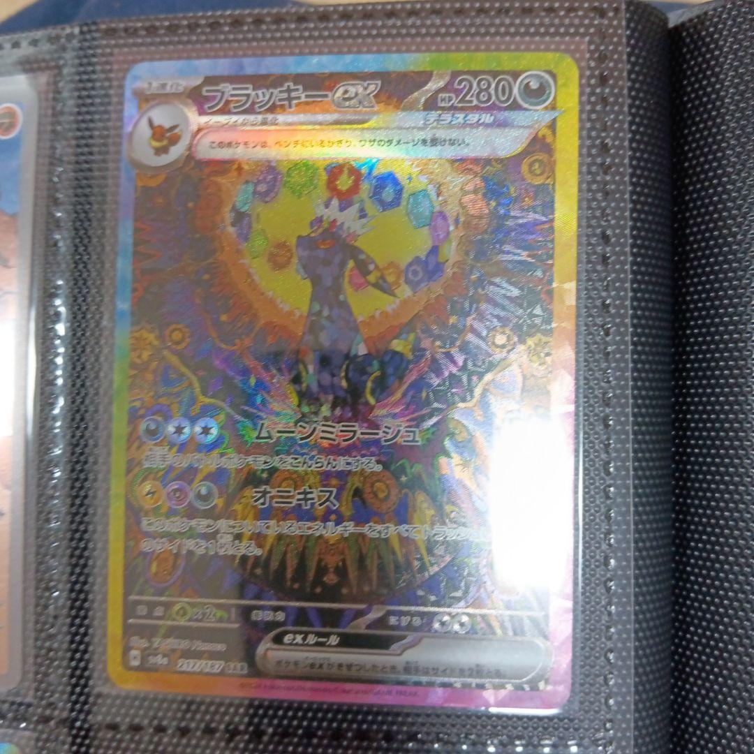 ブラッキーEX ホロカード HP280