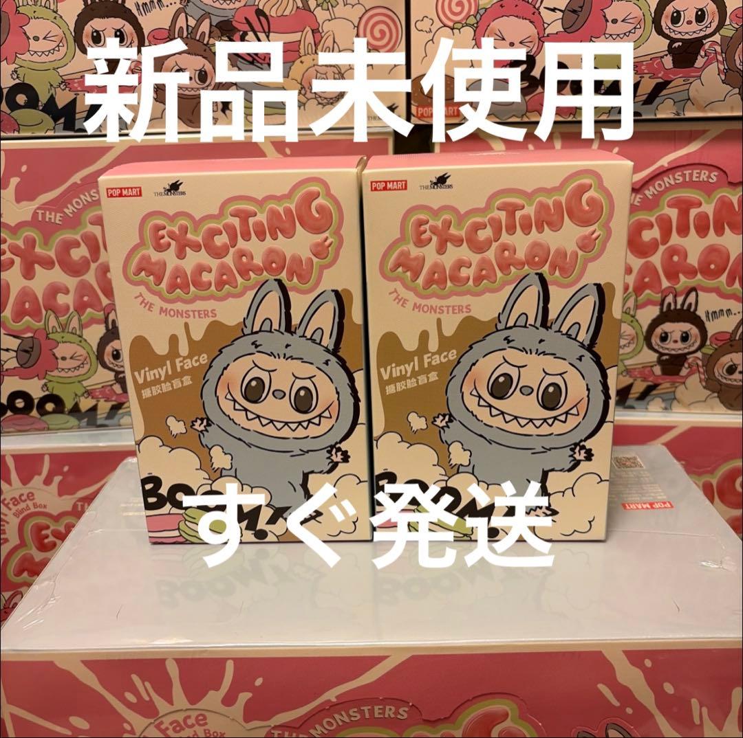 正規品・未開封ラブブ EXCITING MACARON 2個