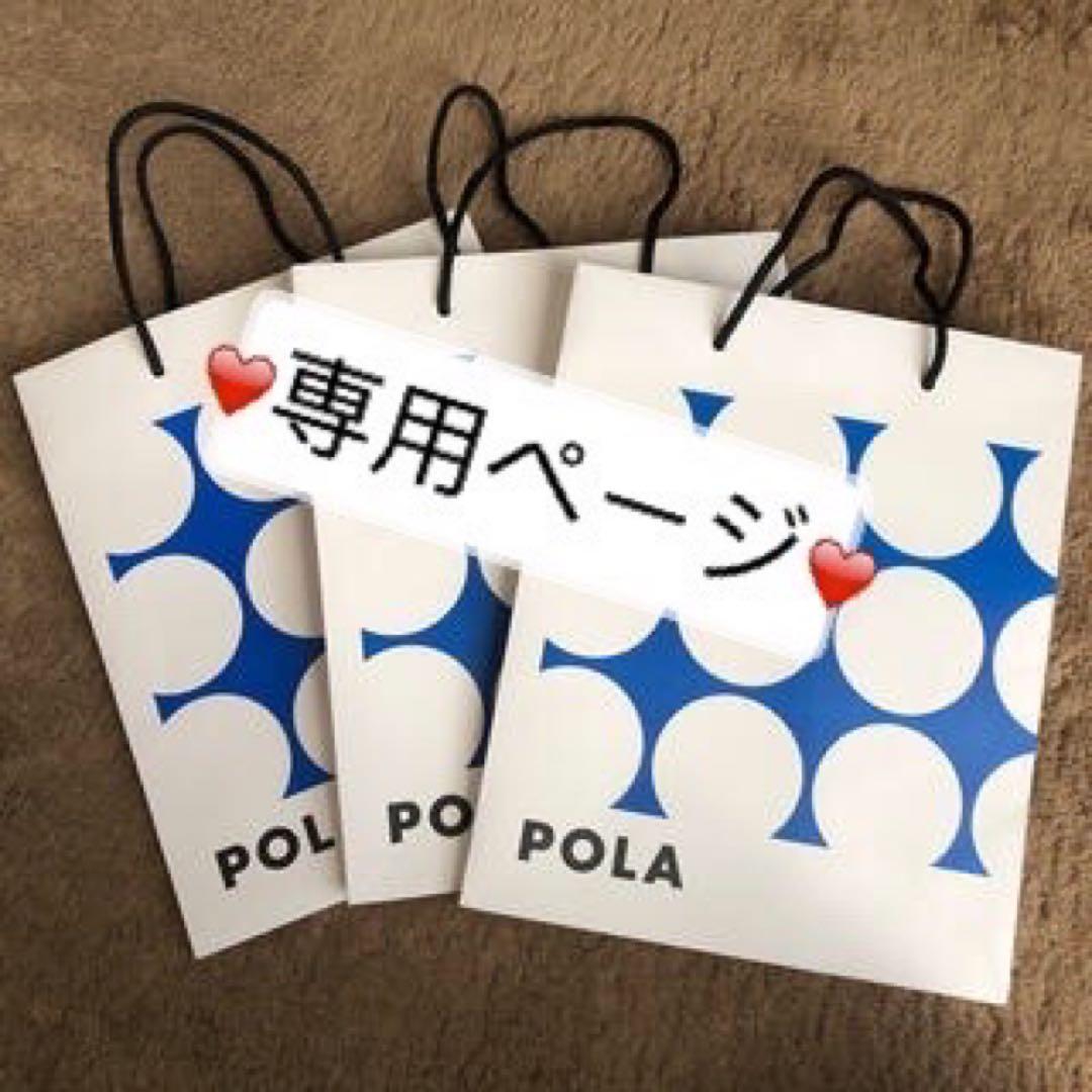 ひとみ(限定発売)ポーラリンクルショット メディカルセラム N 30g