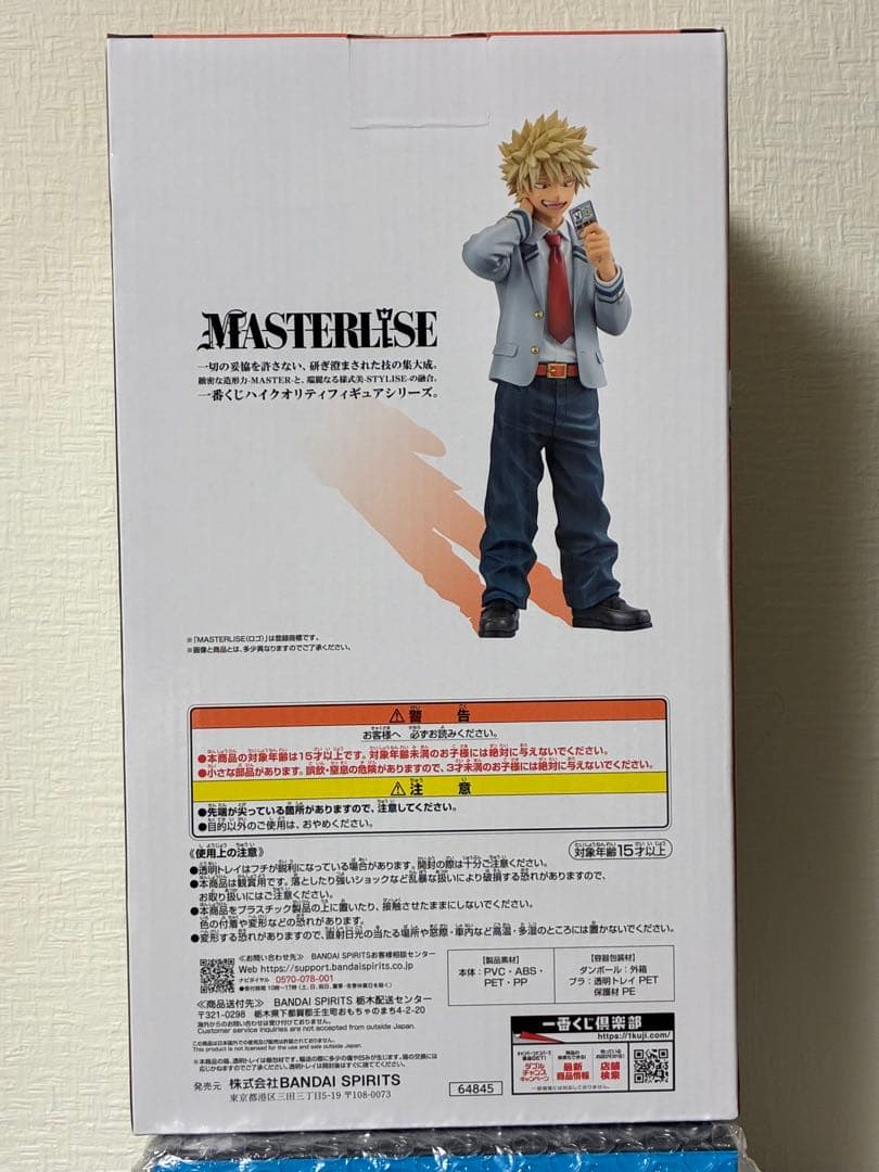 一番くじ 僕のヒーローアカデミア B賞 爆豪勝己 MASTERLISE 紡ぐ力