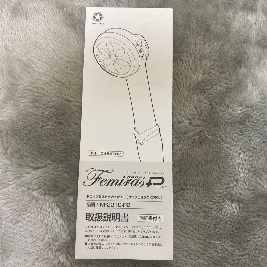 ドロップミストナノシャワー