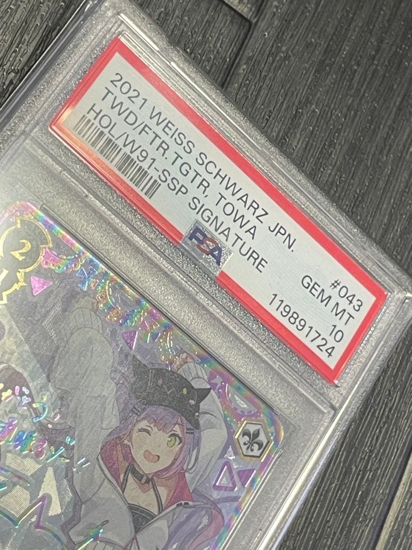 ✴︎PSA10✴︎未来へ一緒に 常闇トワ #043 SSP ヴァイスシュヴァルツ