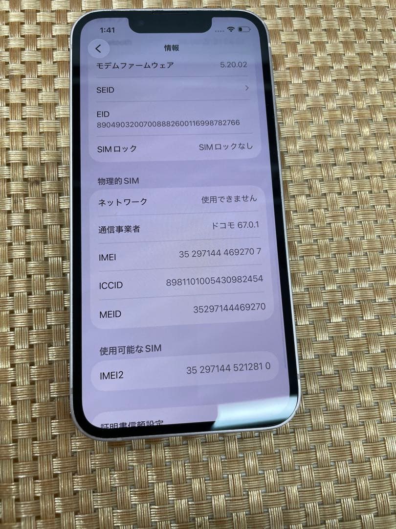 iPhone 13 mini 128 GB ビングSIMフリー【2707】