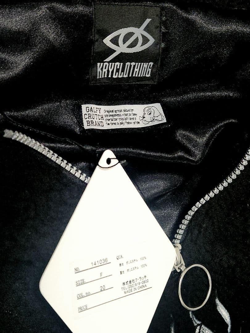 定価1万8000円 ガルフィー GALFY × KRY コラボ ボア パーカー