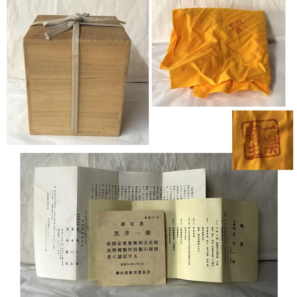 e3050 黒井一楽 虫明焼 青釉流し 花入 共箱 蕪形 高さ17.5cm