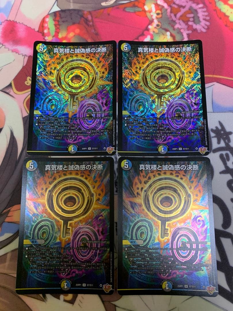 デュエマ　パーフェクトペテンシー　4枚 21