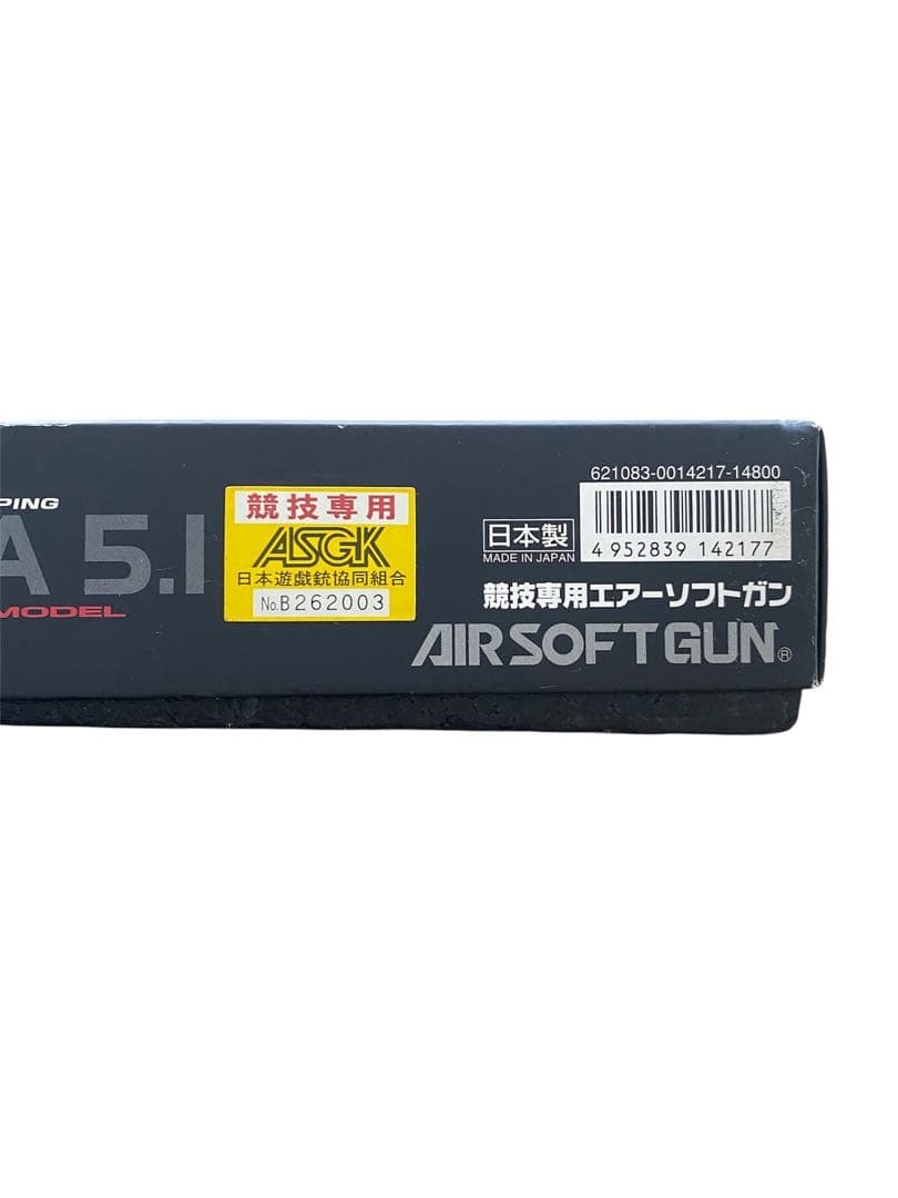 東京マルイ　ハイキャパ5.1ガバメントモデル