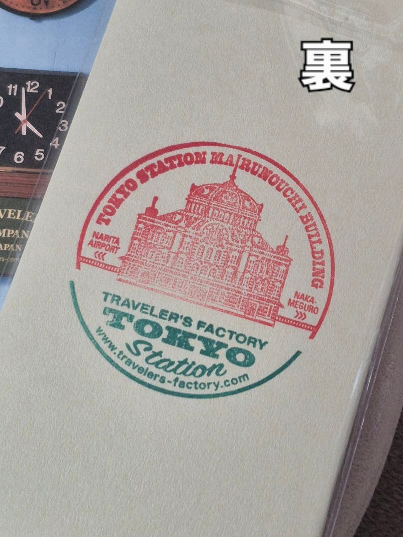トラベラーズノート東京駅限定 2026 新春スタンプ マグネット付き