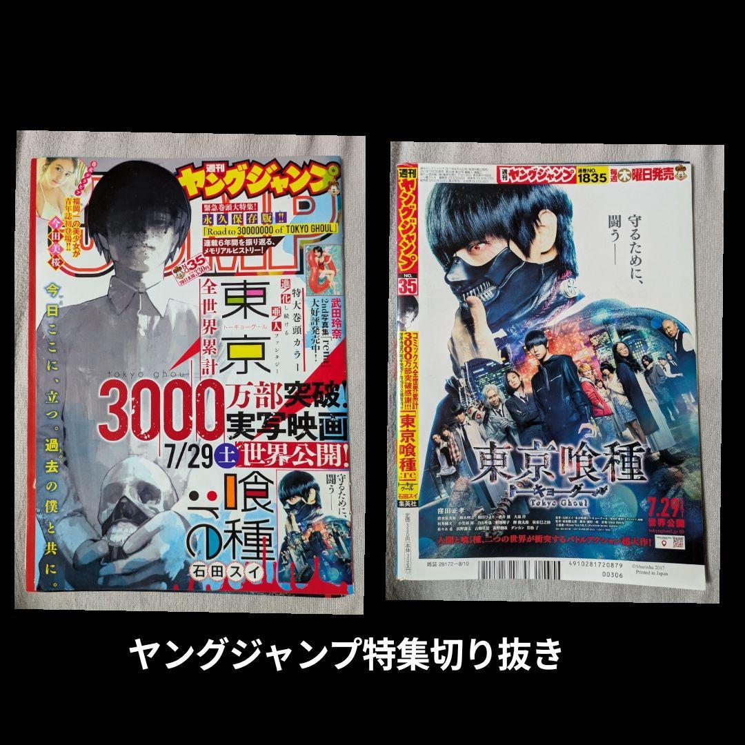 お値下げ東京喰種 ポストカード、特典、クリアファイル、バインダーなど