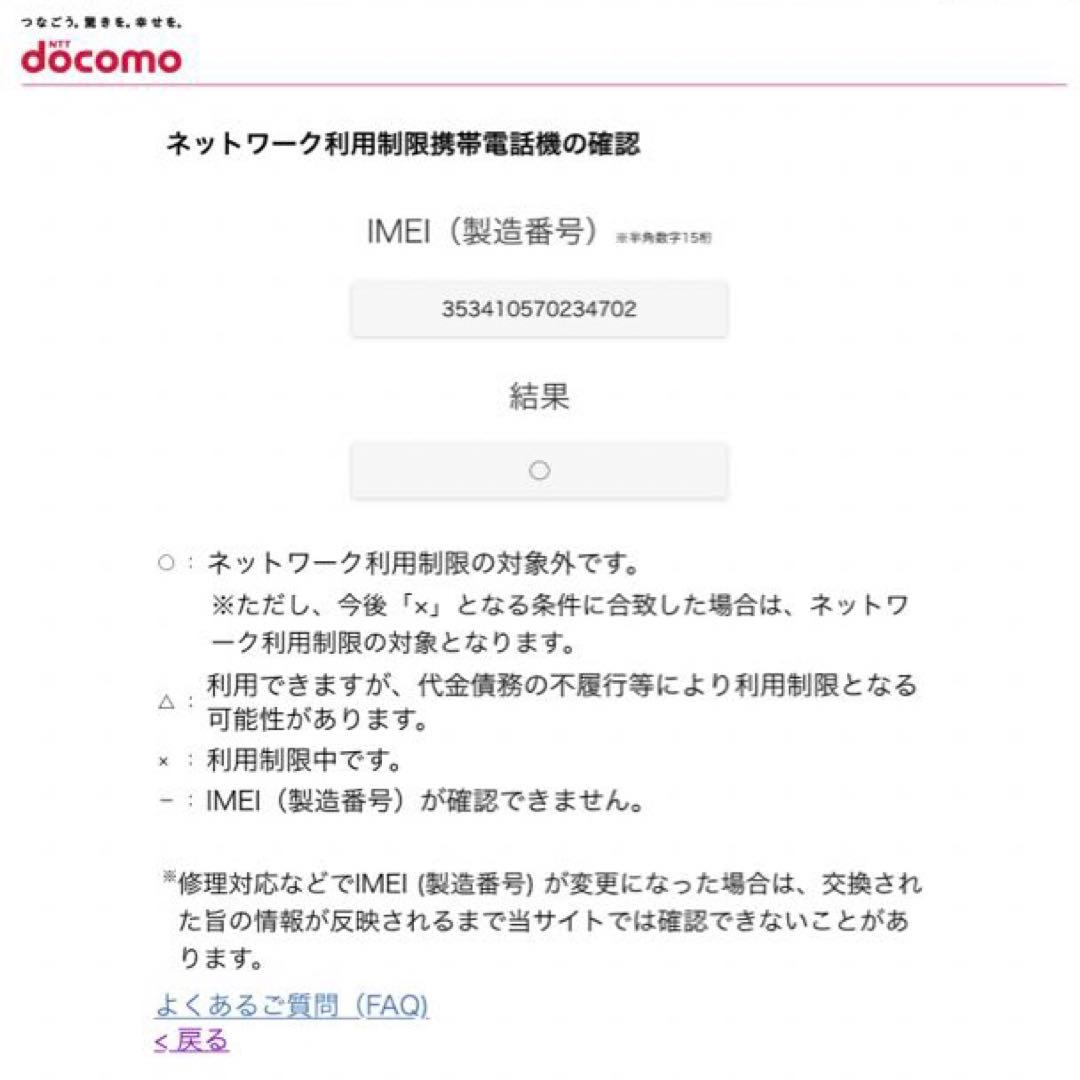 【美品】 iPhone 13 mini 128GB ブルー