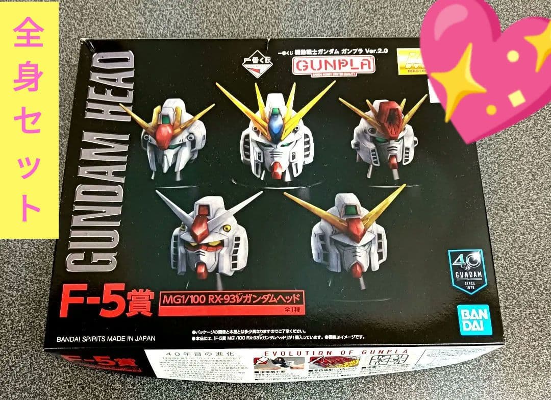 【あまりにレア】ガンダムヘッドセット