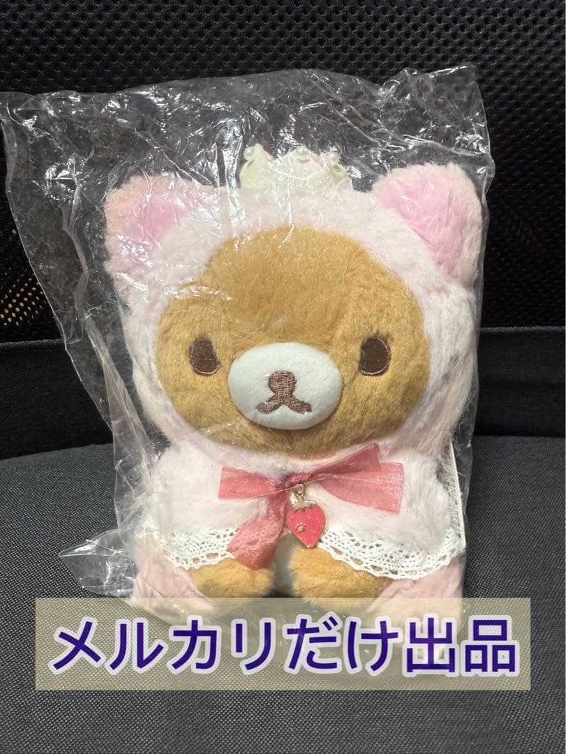 リラックマ ストロベリーキャット コリラックマ ストア限定